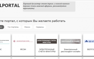 Мы добавили Фильтры порталов для удобства!