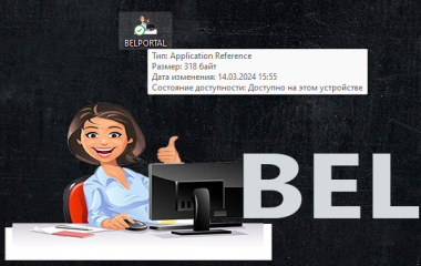 Выпустили большое обновление BELPORTAL