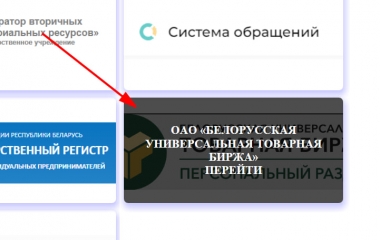 Добавлен новый портал (Торговая биржа)