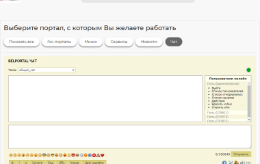 Теперь BELPORTAL наделен довольно удобной функцией.
