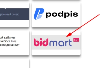 По просьбе пользователя добавили новый сервис документа оборота - BidMart