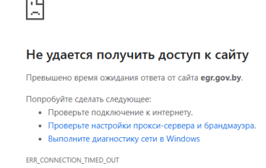 Проблема с доступностью портала ЕГР 13.05.2025 10:50