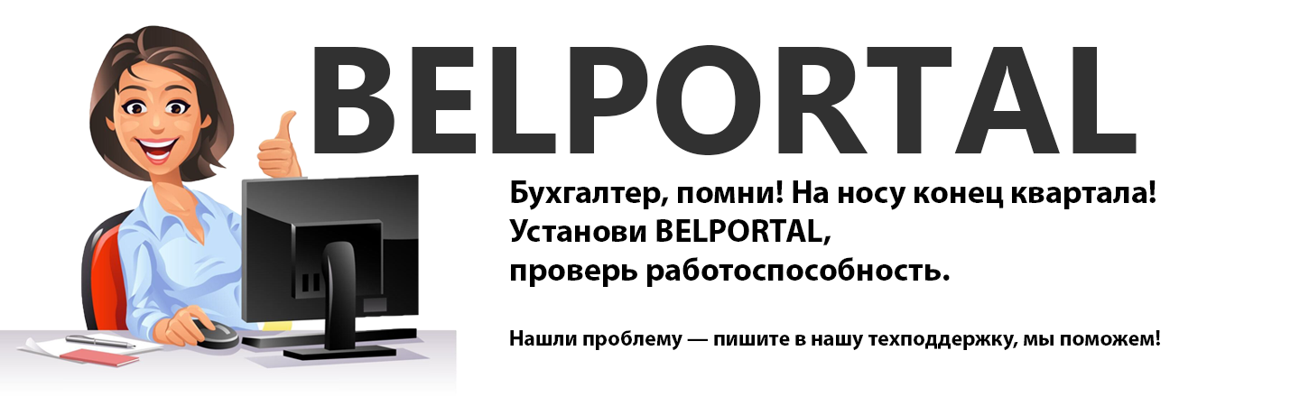 Напоминалка бухгалтеру