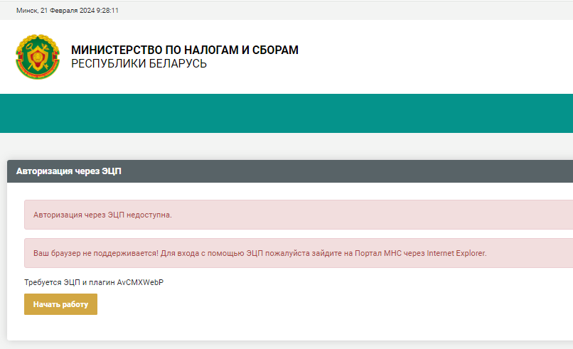 После обновления получаете такое сообщение с Вашего портала?